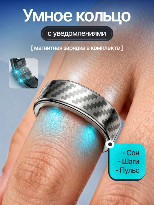 Умное кольцо фитнес Smart ring, вариант