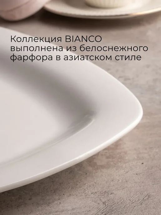 lenardi Прямоугольное блюдо 32,5см BIANCO, белый, фото 3