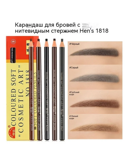 Карандаш для бровей Светло-коричневый, коричневый, фото 2