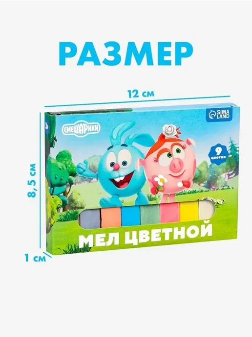 Цветные мелки для творчества с героями Смешариков, вариант, фото 2