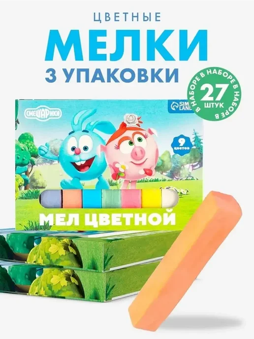 Цветные мелки для творчества с героями Смешариков, вариант, фото 3