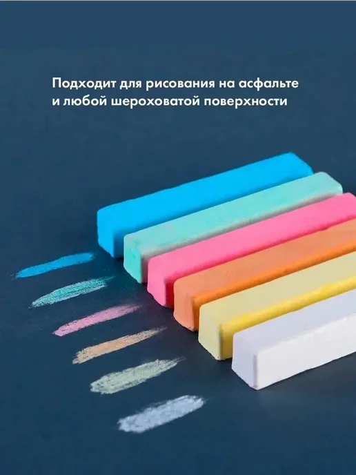 Цветные мелки для творчества с героями Смешариков, вариант, фото 4