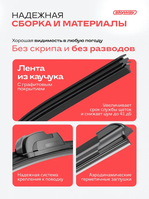 SKYWAY Дворники на Гранту, Щетки стеклоочистителя 600 400, 2 шт, фото 5