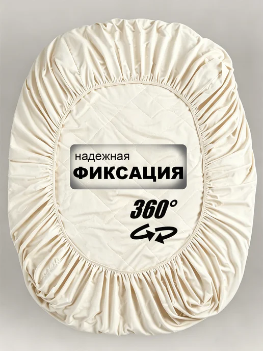 наматрасник 160х200 непромокаемый толстый бежевый на резинке, 90x200, фото 6