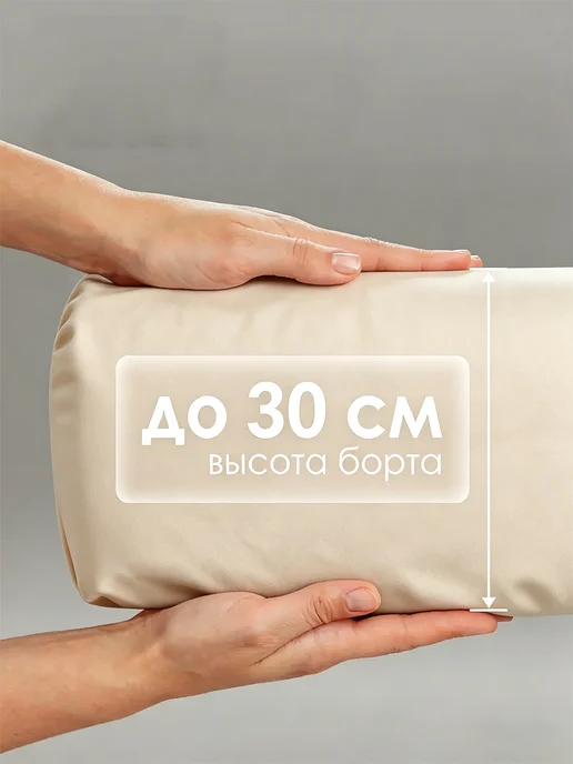 наматрасник 160х200 непромокаемый толстый бежевый на резинке, 90x200, фото 8