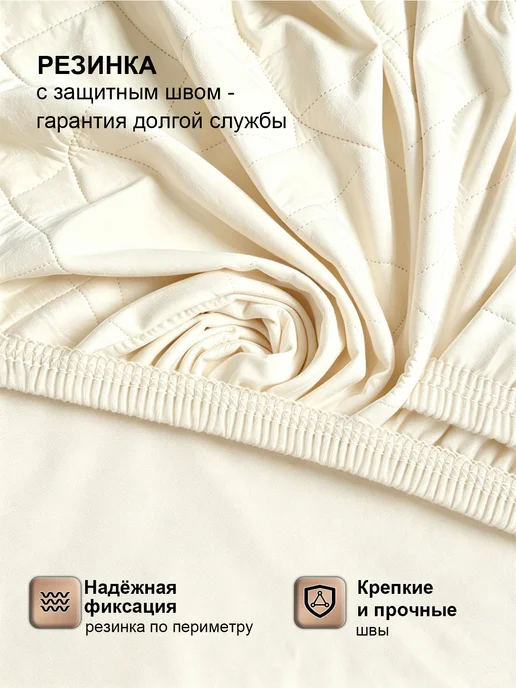 наматрасник 160х200 непромокаемый толстый бежевый на резинке, 120x200, фото 5