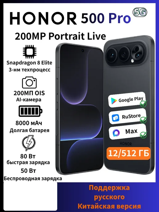 Смартфон HONOR Power2 12/12 ГБ, черный