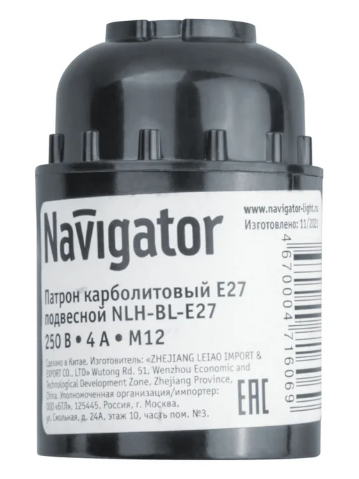 Navigator Патрон для лампы E27 карболитовый подвесной, вариант, фото 2