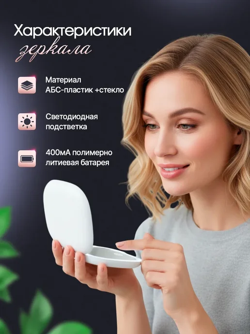 Зеркало для макияжа маленькое с подсветкой 10х, белый, фото 2