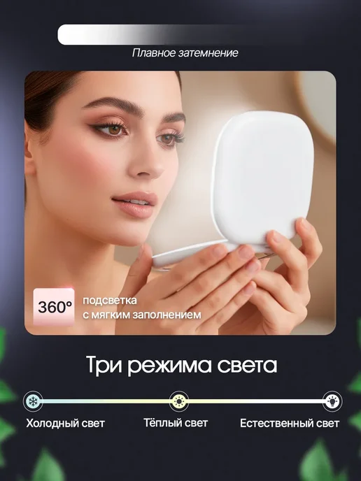 Зеркало для макияжа маленькое с подсветкой 10х, белый, фото 3