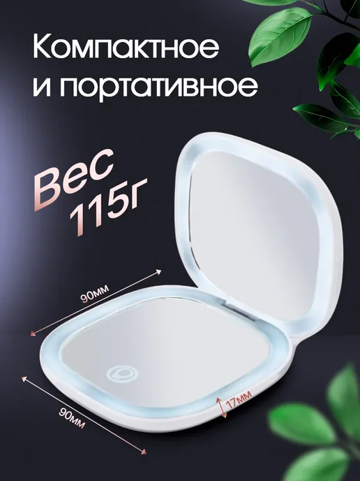 Зеркало для макияжа маленькое с подсветкой 10х, белый, фото 5