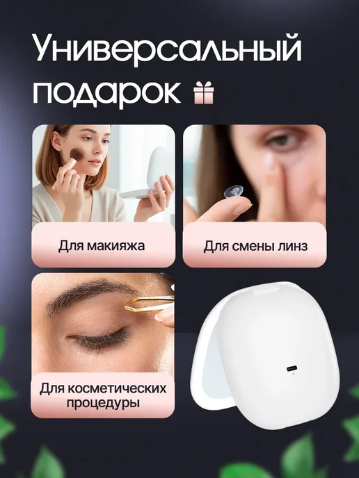Зеркало для макияжа маленькое с подсветкой 10х, белый, фото 7