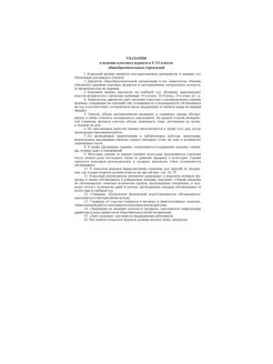 Журнал для старших классов с цветной обложкой