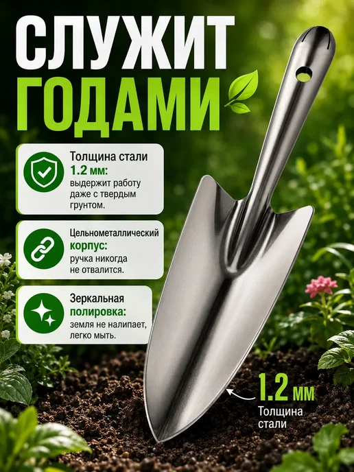 Совок садовый посадочный из нержавеющей стали лопатка дача, серый, фото 2