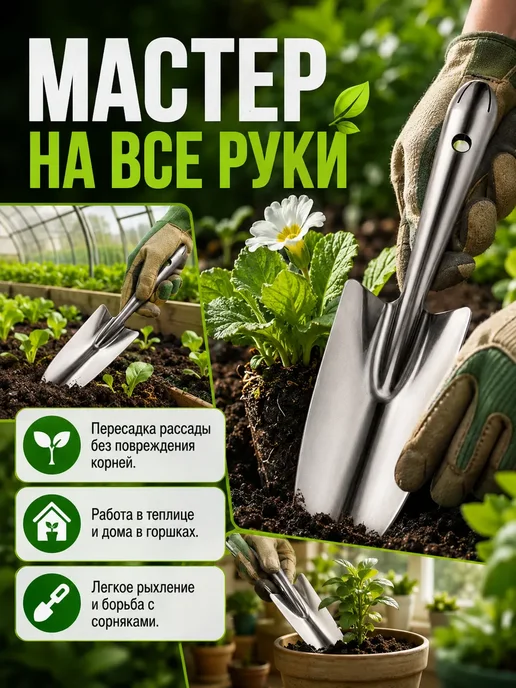 Совок садовый посадочный из нержавеющей стали лопатка дача, серый, фото 4