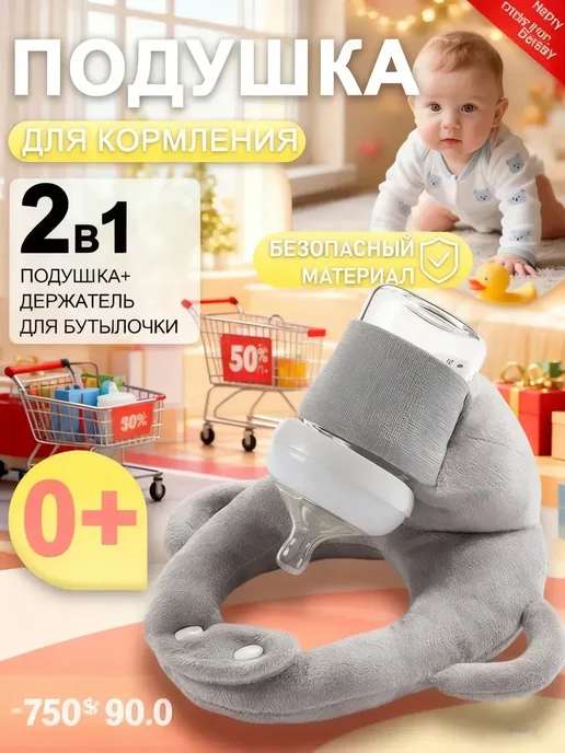 11.11 распродажа Держатель для бутылочки, вариант