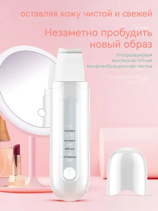 Ультразвуковая чистка лица аппарат уз от черных точек прыщей, черный, фото 4