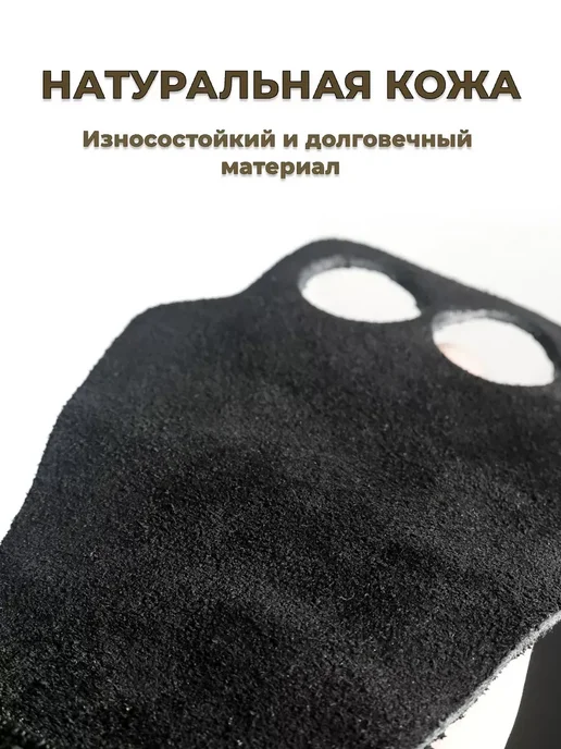 Гимнастические накладки на руки для турник и crossfit, вариант, фото 3