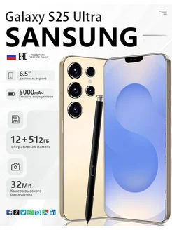 Смартфон sansung S25 Ultra 12/512 ГБ