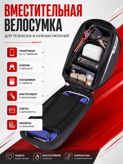 Сумка для велосипеда на руль для телефона, вариант, фото 2