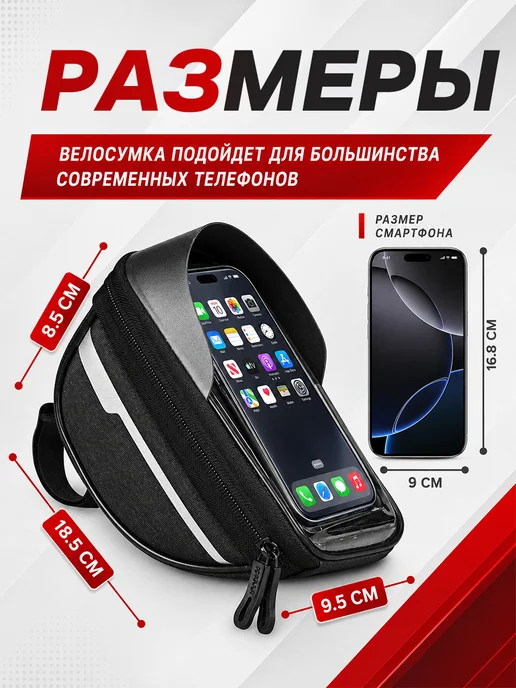 Сумка для велосипеда на руль для телефона, вариант, фото 4