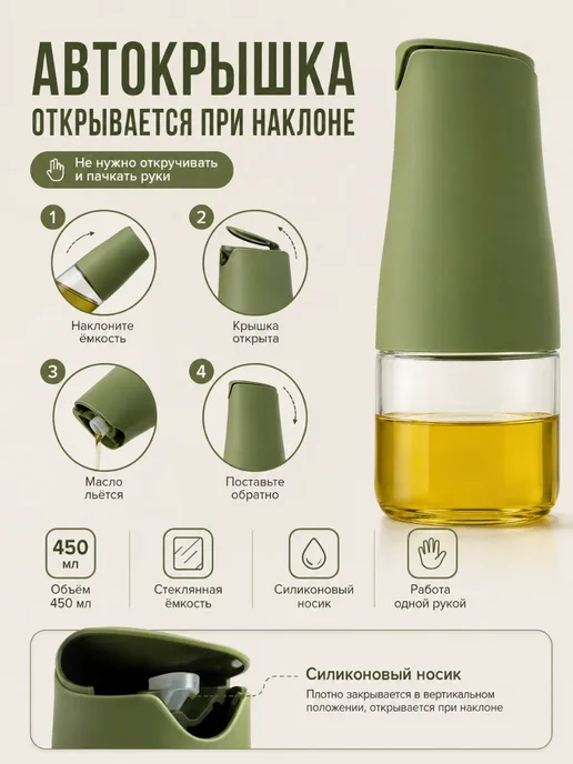 Емкость для масла и уксуса, вариант, фото 2
