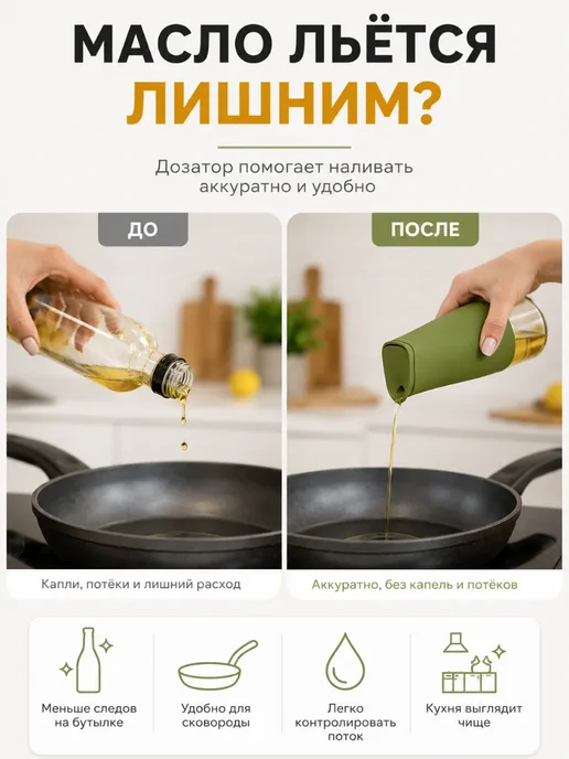 Емкость для масла и уксуса, вариант, фото 3