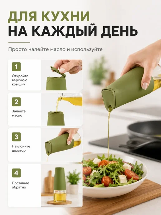 Емкость для масла и уксуса, вариант, фото 4