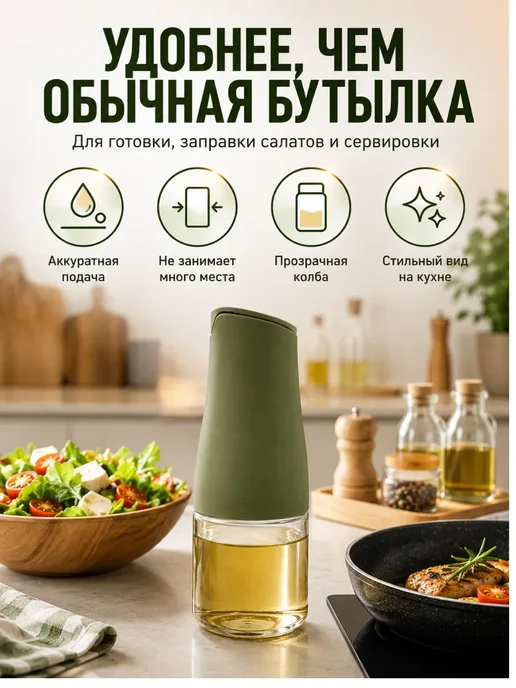 Емкость для масла и уксуса, вариант, фото 5