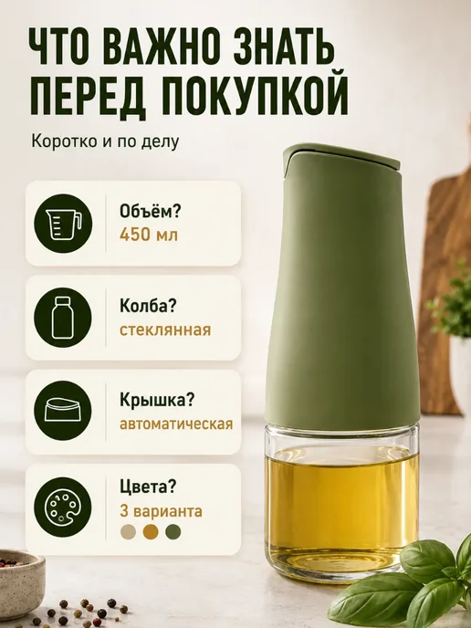 Емкость для масла и уксуса, вариант, фото 7