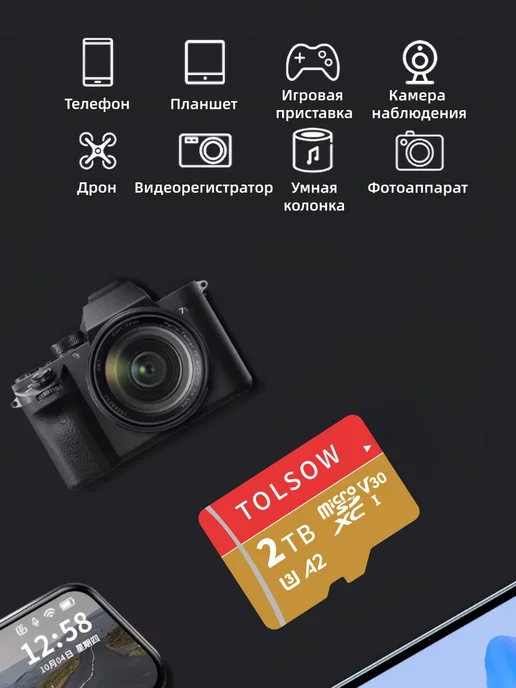 Карта памяти TF micro SD 150 МБ с 2 ТБ, 2 ТБ, фото 4