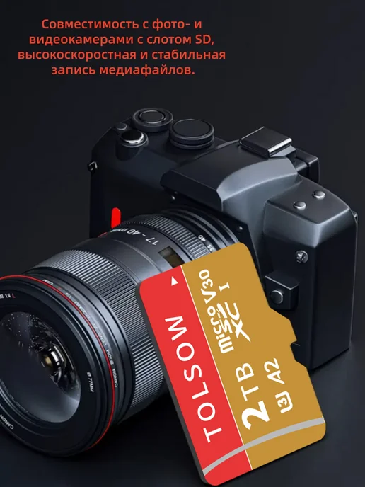 Карта памяти TF micro SD 150 МБ с 2 ТБ, 2 ТБ, фото 6
