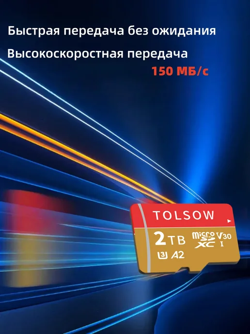 Карта памяти TF micro SD 150 МБ с 2 ТБ, 2 ТБ, фото 8