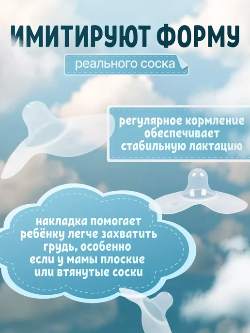 INWHALE Накладки на соски для кормления грудью, белый, фото 2