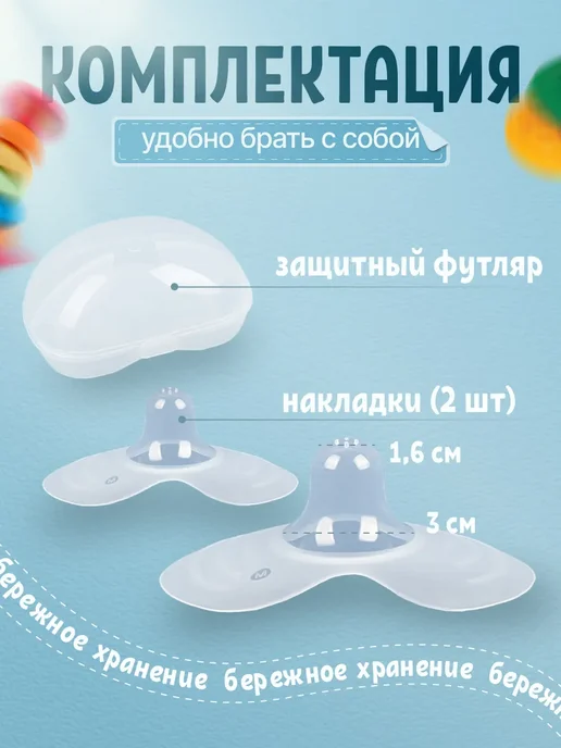 INWHALE Накладки на соски для кормления грудью, белый, фото 4