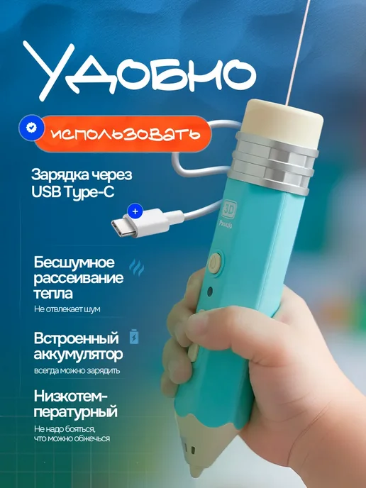 беспроводная 3d-ручка, синий, фото 4
