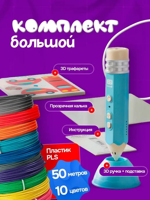 беспроводная 3d-ручка, синий, фото 2