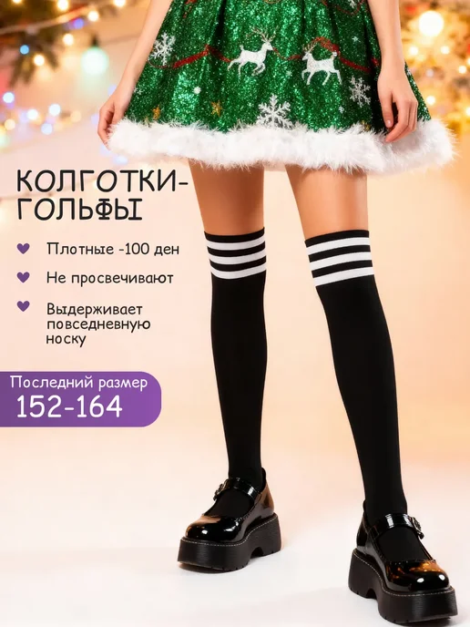 Колготки капроновые школьные чулки 100den, черный, фото 4