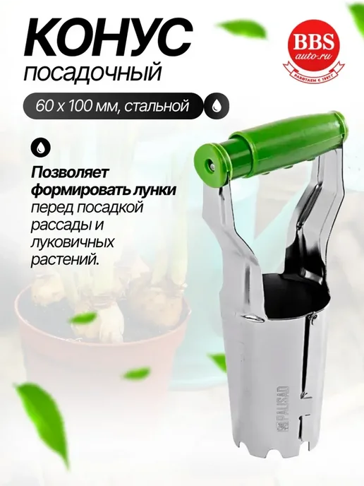 Конус посадочный, стальной, 60 х 100 мм.644965, 60x100 мм