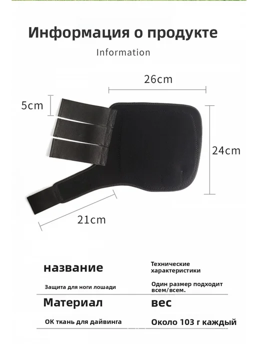 Защитные накладки для ног лошади, из эластичной ткани, черный, фото 3
