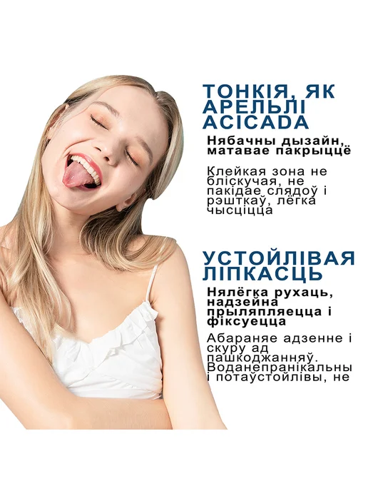 eelhoe Двухсторонний скотч для одежды и тела узкий против сползания, белый, фото 3