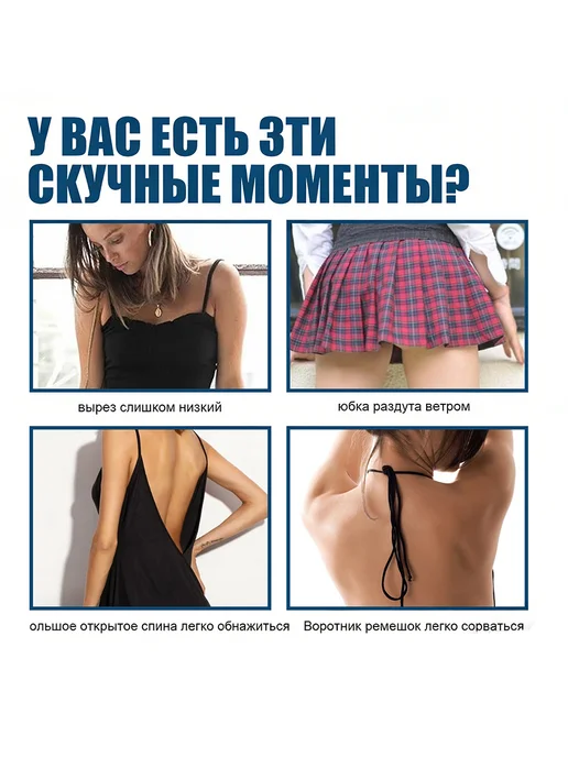 eelhoe Двухсторонний скотч для одежды и тела узкий против сползания, белый, фото 4