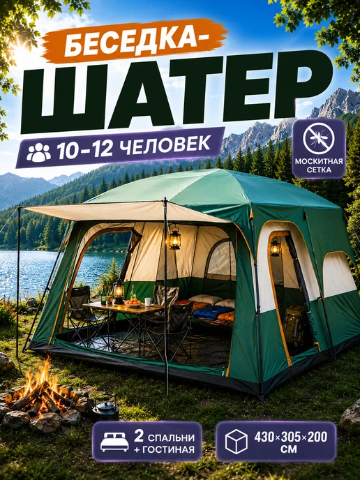 Шатер туристический 11 м2, зеленый