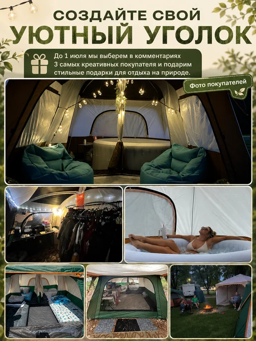Шатер туристический 11 м2, зеленый, фото 11