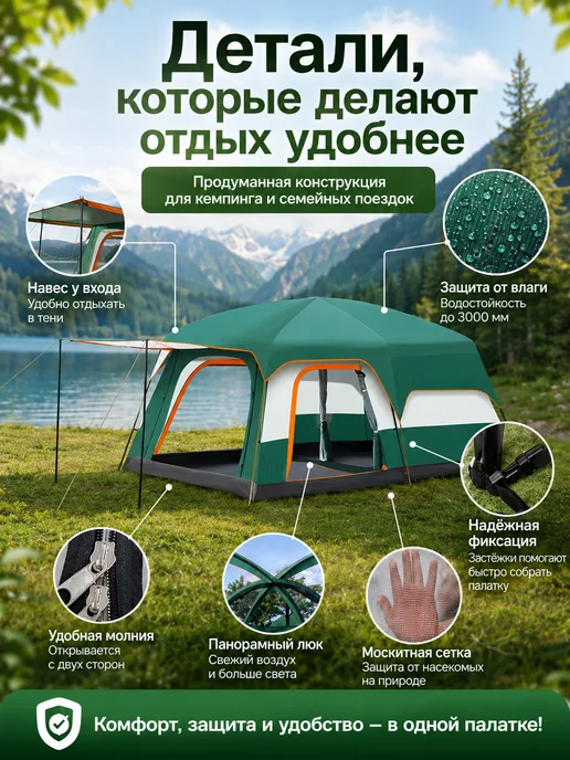 Шатер туристический 11 м2, зеленый, фото 6