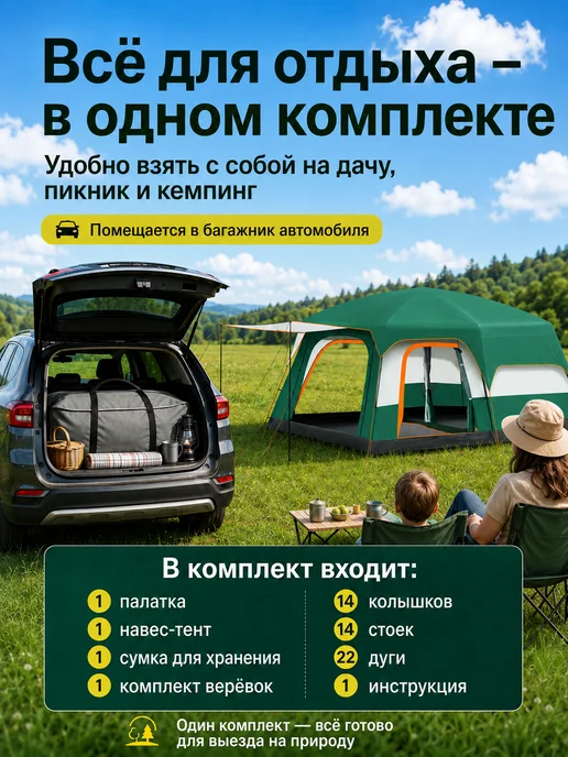 Шатер туристический 11 м2, зеленый, фото 9