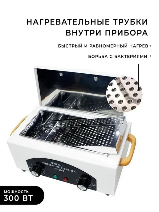 Сухожаровой шкаф, вариант, фото 2