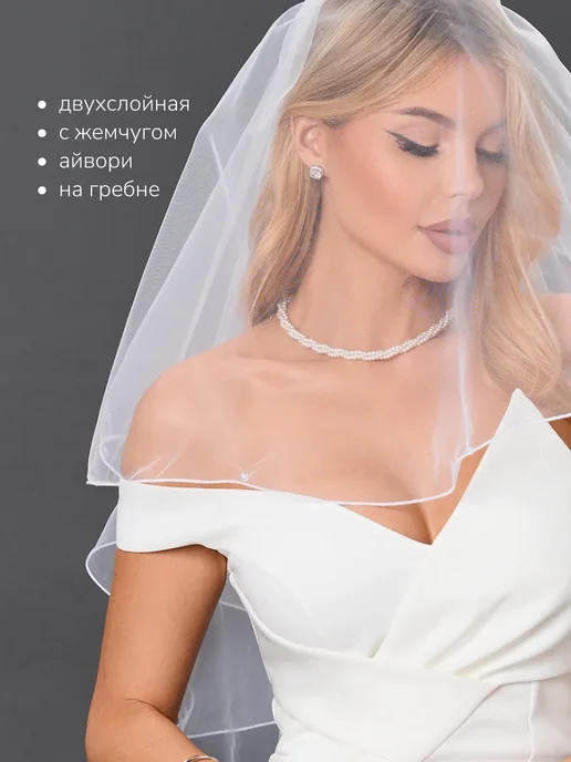 Фата свадебная короткая блестящая, белый, фото 2