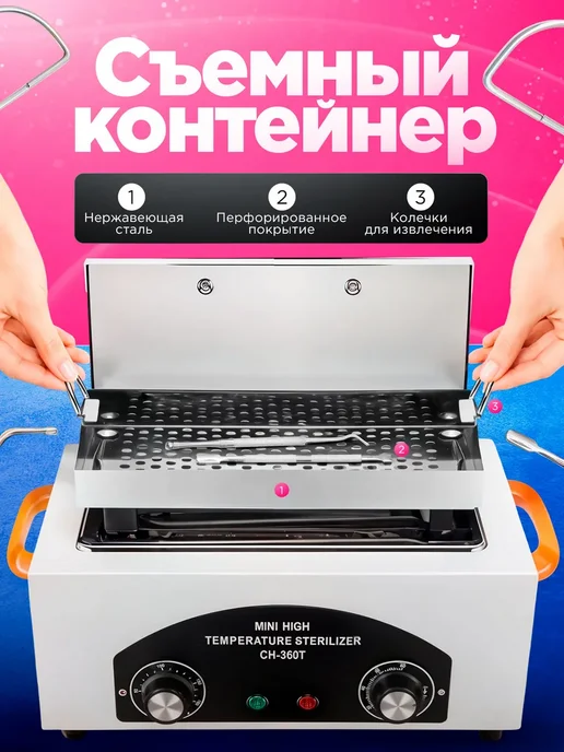 Сухожар для инструментов, белый, фото 7