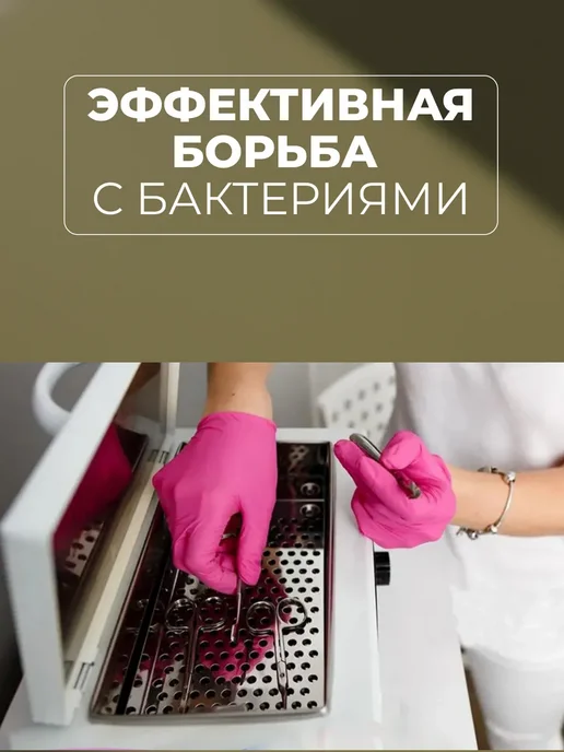 Сухожар для маникюра стерилизатор, белый, фото 2